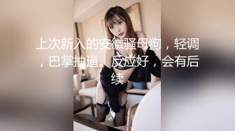 绝顶身材SS级尤物！推特高颜值网红拜金女神FLASH私拍▲金主包养各种玩肏