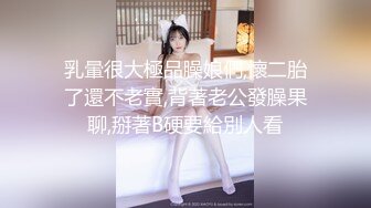 极品反差女大生04年清纯小姐姐【胡椒仔】露脸私拍，各种COSER裸体骚舞大号道具紫薇脸逼同框 (4)