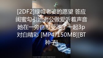 钱心心艹网红DJ女神 (3)