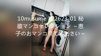 10musume 122623_01 秘蔵マンコセレクション ～恵子のおマンコ見てください～