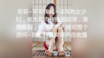 把嫂子当成妓女一样羞辱，嫂子主动伸出舌头让我口爆