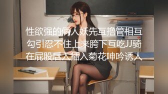 性欲强的俩人妖先互撸管相互勾引忍不住上来胯下互吃JJ骑在屁股后入插入菊花呻吟诱人