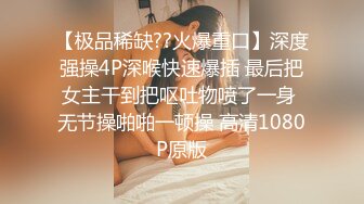 新人下海【达咩小瑜】逆天颜值，关注了好久，终于在金钱面前败下阵来，不负所望，确实好身材 (1)