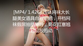 换妻探花回归第三天 继续4P交换操逼&nbsp;&nbsp;少妇操逼操多了屁股很紧致 开档连体网袜 猛怼骚大屁股