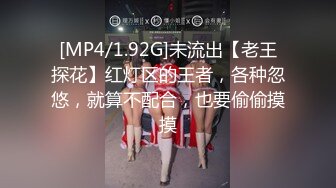 [MP4/ 667M] 农民工十里春花酒店探花骚熟女，再来第二炮，激情深插，全力输出冲刺