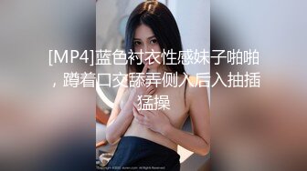 [MP4]蓝色衬衣性感妹子啪啪，蹲着口交舔弄侧入后入抽插猛操