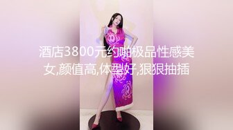 约炮约到极品女神