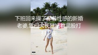 下班回来操了穿着性感的新婚老婆,雪白大长腿翘着屁股打扫卫生