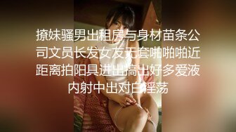 撩妹骚男出租房与身材苗条公司文员长发女友无套啪啪啪近距离拍阳具进出搞出好多爱液内射中出对白淫荡