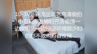 [MP4]漏出大阴户&nbsp;&nbsp;简直是个淫湖&nbsp;&nbsp;穿着牛仔&nbsp;&nbsp;粉色裤子&nbsp;&nbsp;做爱超级有感觉，内射爽了！