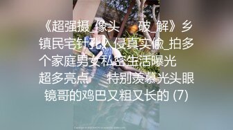 打飞机推荐！小女孩被干了~【特仑苏】无套啪啪~直接射！！~~✨✨✨--，好嫩，02后，粉穴被蹂躏的好惨，精彩啊