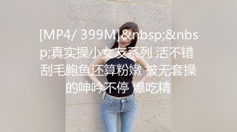 [MP4/ 1.52G]&nbsp;&nbsp; 大哥的小女人露脸丝袜情趣&nbsp;&nbsp;让小哥调教的啥都会&nbsp;&nbsp;&nbsp;&nbsp;无套抽插直接内射展示骚穴中出刺激