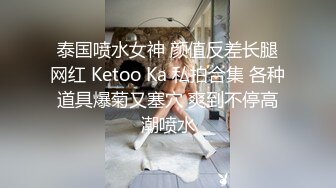 ❤️重磅高端局！OF顶级聚众换妻淫乱群交派对，极品反差淫妻【完美的女孩】二季，调教肛交多人混战，场面炸裂