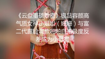 ❤️新人校花【上戏学表演】曼妙艳舞美感十足~抠B自慰流白浆