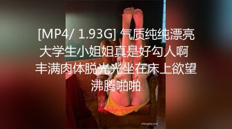 [MP4/ 1.93G] 气质纯纯漂亮大学生小姐姐真是好勾人啊 丰满肉体脱光光坐在床上欲望沸腾啪啪