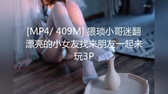 [MP4/ 592M] 典雅气质小女神雅美蝶啊啊-，风骚拿捏的稳稳，女上位骑乘，干得汪汪叫，两炮狂干不止！