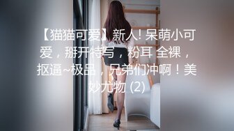 清純白嫩小仙女小姐姐『萌之乖乖』合租男女 愛的初體驗，退下女神瑜伽褲暴力後入翹臀