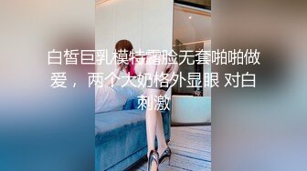 【新片速遞】&nbsp;&nbsp;✨✨✨【极品玉女】【川奈奈】小合集，清纯干净小姐姐大尺度秀✨✨✨--露脸，清纯校园女神，极品反差婊[3130MB/MP4/04:12:11]