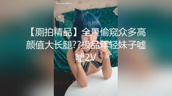 [MP4/ 107M]&nbsp;&nbsp;校园初识一小妹纸，音容笑貌令人神往，带到酒店开房，乖乖吃鸡