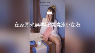 [MP4]果冻传媒-少妻奴隶 丈夫为了偿还债务把娇妻卖给债主调教-董小宛