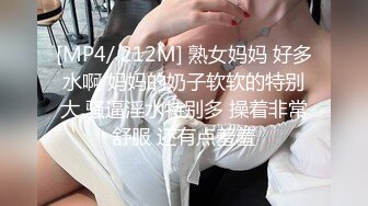 [MP4/ 212M] 熟女妈妈 好多水啊 妈妈的奶子软软的特别大 骚逼淫水特别多 操着非常舒服 还有点羞羞