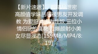 [MP4/ 112M] 高中小嫩妹趁父母不在家偷尝禁果 女生身材没话说 大白屁屁 无毛粉穴 无套抽插