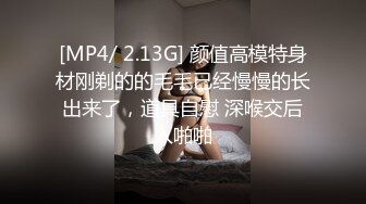 探花鸠摩智3000块约了个刚满18岁的小女孩非常嫩刚来还有点害羞后面操到她受不了