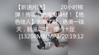 [MP4/ 1012M] 小娜娜，黑丝气质骚少妇，多姿势啪啪，用手掰开黑木耳，里面还是粉嫩的，最后内射