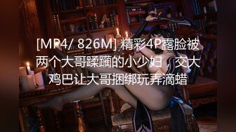 【新片速遞】漂亮黑丝大奶美眉吃鸡 你把手机放下 不要对着我 最后口爆 这大棒棒射的可真多[135MB/MP4/02:24]