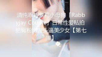 办公楼绝品女神主播2❤️连裤袜包裹的湿滑阴毛被尿液都冲得打柳了