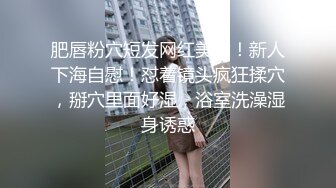 极品小情侣私拍泄密清纯颜值小美女 没想到私下玩的这么开，SM颜射样样精通 被调教成小母狗 超级反差~ (1)