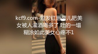 kcf9.com-短发红唇婴儿肥美女被人灌酒喝多了 吐的一塌糊涂如此美女心疼不1