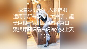 STP31430 国产AV 麻豆传媒 MTVQ1 突袭女优家 EP14 节目篇 惨遭多人埋伏抖M体质被曝光 苏清歌