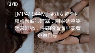 [MP4]STP33322 風騷禦姐全程露臉性感好身材，幹淨的逼逼給狼友展示，自己揉捏柔軟的騷奶子自己摳逼逼浪叫呻吟，表情好騷 VIP0600