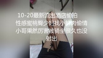 时尚性感的良家美女少妇打牌输钱后和牌友酒店肉偿,衣服还没来得及脱就被抽插,干完后又换上性感情趣服操!