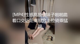 [MP4]性感高颜值妹子啪啪跪着口交近距离掰穴上位骑乘猛操