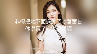 蜜桃传媒 PMC021 喜欢去外面鬼混的儿媳妇 被有钱的公公收了