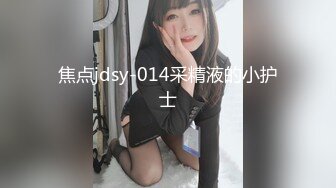 【全網推薦】絕版國內留學生妹子『easygirl』被老外男友各種狂虐 29部合集（下）稀缺資源值得收藏～15V原版高清 (3)