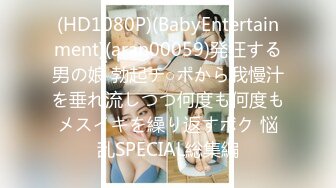 (HD1080P)(BabyEntertainment)(aran00059)発狂する男の娘 勃起チ○ポから我慢汁を垂れ流しつつ何度も何度もメスイキを繰り返すボク 悩乱SPECIAL総集編