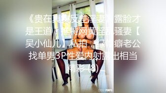 《极品女神反差泄密》最新流出万狼追踪OnlyFans淫秽小情侣【applec】6月订阅3部~极品身材大长腿无套内射画风唯美2