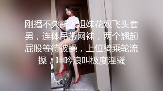 斯文禽兽大神大学生猎艳企划 女大学生暑假上门援交 纤长玉腿窈窕身材 后入激怼直呼受不了