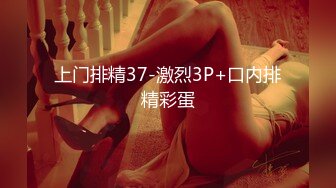 “好想让你干我”对白淫荡海归斯文男享受漂亮骚女友贴心性服务菊花睾丸舔个遍爆操高潮颤抖精子射杯里给她喝