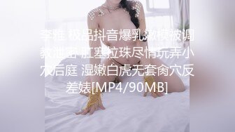 Onlyfans 极品白虎网红小姐姐NANA漂亮黑丝姐姐的诱惑