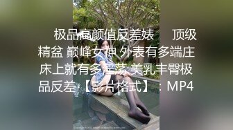 [MP4/ 207M] 极品女神绝对劲爆最新流出马来西亚电竞主持女神Gatitayan最新模拟啪啪啪私拍 私处特写