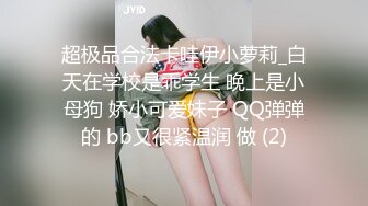 [MP4/ 4.02G]&nbsp;&nbsp;很正的小少妇丝袜露脸情趣装真骚，交大鸡巴激情上位这屁股真诱人