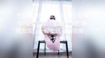 [MP4/ 481M] 超级重磅！刚下海一周的清纯女神又又被操了！还无套内射，170高高瘦瘦的，9分无敌清纯