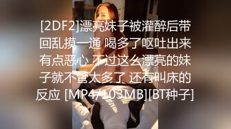 STP30446 國產AV 天美傳媒 TMBC016 用肉棒教育不愛學習的妹妹 白允兒