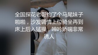 猛男网约马尾辫良家小少妇和好友一起3P，前面插嘴后面扣穴，掰开小穴特写，洞洞清晰可见，大屁股上位骑乘猛坐