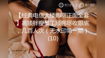 【女神狩猎者??韩版探花】洗浴会所约操极品美乳娇俏小美女 口活不错 抓着美乳骑乘很带劲 首创同屏双叠视角 高清720P版