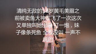 清纯无敌的18岁黄毛美眉之前被卖鱼大神双飞了一次这次又单独叫她出来 打一炮，妹子像条死鱼 全程没叫 一声不吭的